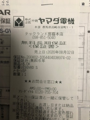 SHARP洗濯機