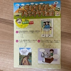 ナイトサファリのサバイバル1  かがくるBOOKの画像