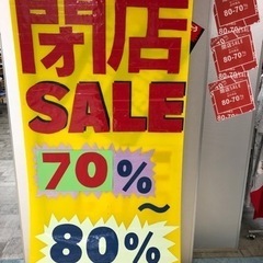 閉店セール　FINALセール ALL80%〜70%OFF - 鳴門市