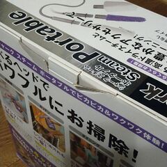 スチームクリーナー　～年末の大掃除に！～の画像