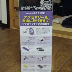 スチームクリーナー　～年末の大掃除に！～の画像