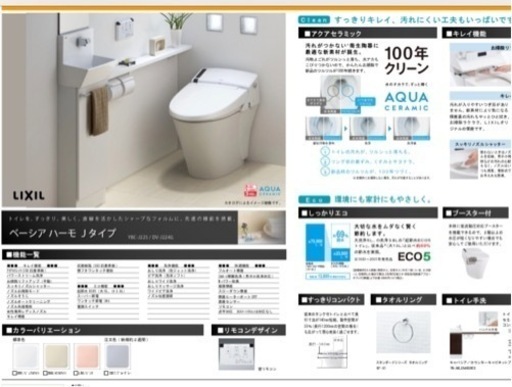 廃材ロス DIY リクシル便器　訳あり新品