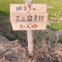 しょぼい公園 - 防府市
