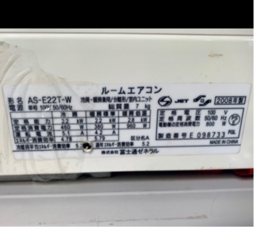エアコン　100V