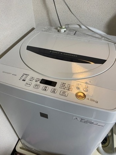 ※明日まで　洗濯機　シャープ　4.5㎏