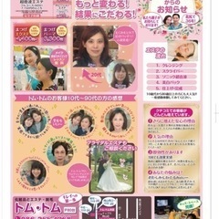 ネイリストさん募集