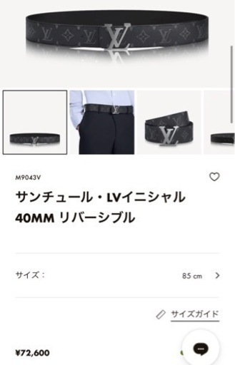 正規品　ルイヴィトン　リバーシブル　ベルト　メンズ