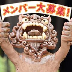 創作エイサーメンバー大募集！《琉球國祭り太鼓長野支部》 - 松本市
