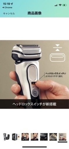 ブラウン シリーズ9Pro 9467cc 洗浄液2個おまけ