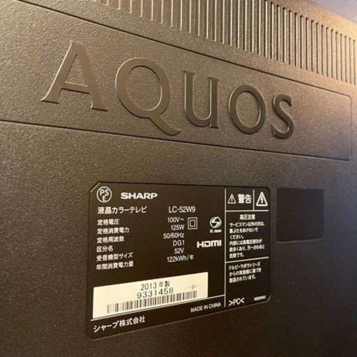 【売約済み】　シャープ SHARP LC-52W9 [ LED AQUOS アクオス　52V型 地上・BS・CSデジタルハイビジョン液
