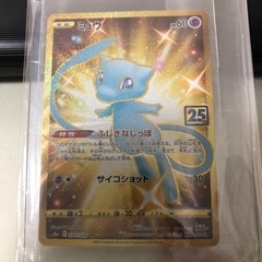 ポケモンカード　25th ミュウUR