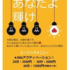 笹塚・癒しの花束  ～この冬、とびっきりの愛をあなたに～
