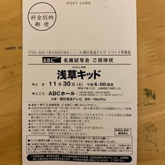 浅草キッド　試写会