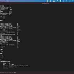 【メモリ 16GB増量】MacBook Pro 2016 13インチの画像
