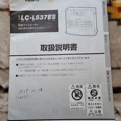 石油温風ヒーターの画像