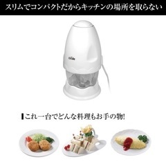 フードプロセッサーの画像
