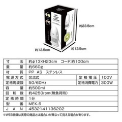 フードプロセッサーの画像