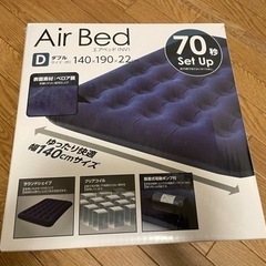 エアベット　ダブル