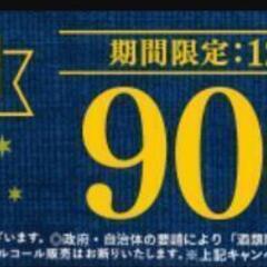 11/28 芸人主催飲み会やります！参加費無料