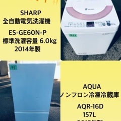 特割引価格★生活家電2点セット【洗濯機・冷蔵庫】その他在庫多数❗️　