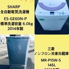 割引価格★生活家電2点セット【洗濯機・冷蔵庫】その他在庫多数❗️　