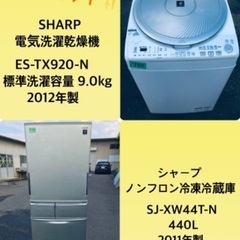  9.0kg ❗️送料設置無料❗️特割引価格★生活家電2点セット【洗濯機・冷蔵庫】