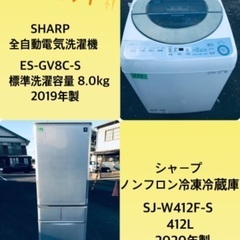 8.0kg ❗️送料設置無料❗️特割引価格★生活家電2点セット【洗濯機・冷蔵庫】