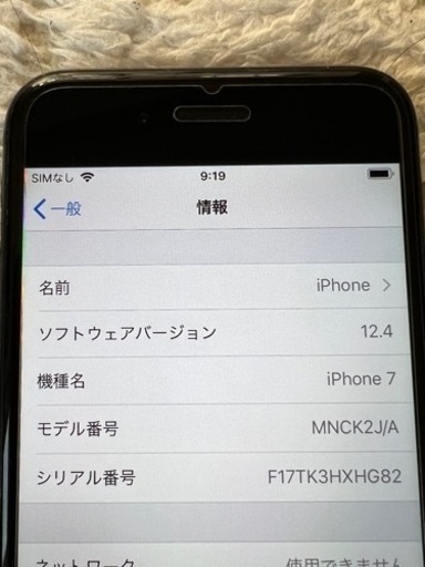 値下げiphone7黒128G SIMロック解除済み利用制限○バッテリー84%