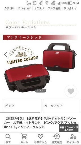 ホットサンド