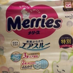 メリーズ　オムツ　テープ　S 2袋　