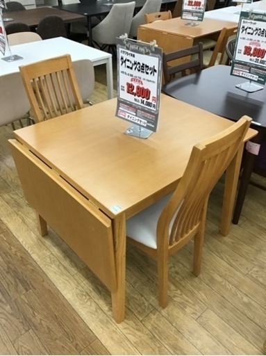 KK-104【ご来店頂ける方限定】ダイニング3点セット　バタフライ天板