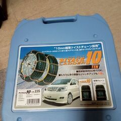 タイヤチェーン　軽自動車用