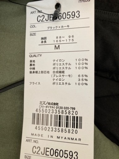 ミズノ　コート　メンズ