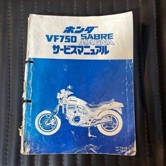 vf750 セイバー パーツ取り車両の画像