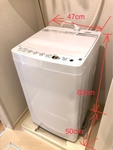 新生活家電5点セット(4点は2021年製)