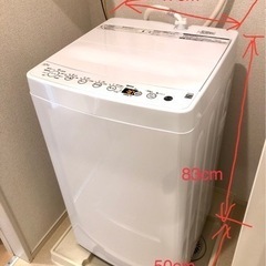 新生活家電5点セット(4点は2021年製)の画像