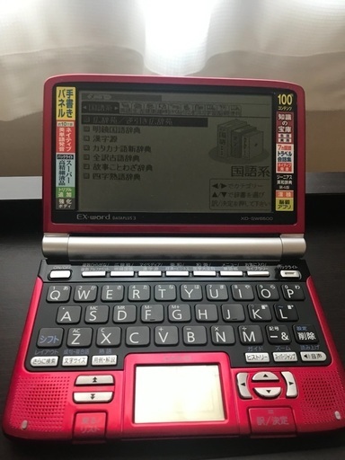 CASIO 電子辞書