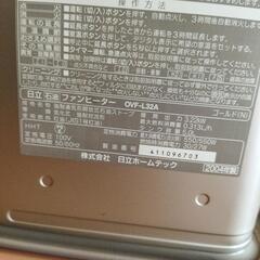 日立石油ファンヒーター　OVF-L32Aの画像