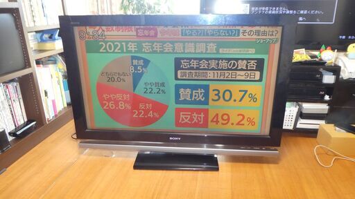 SONY 液晶デジタルテレビ　KDL-40W1