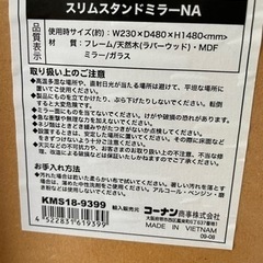 1031 スリムスタンドミラーの画像