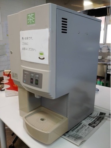 ホシザキ　ティーサーバー　業務用