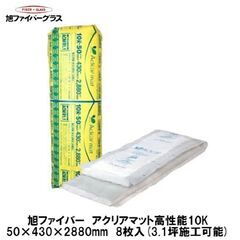 断熱材無料　グラスウール５０mm　未使用１袋