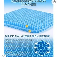 新発売、ゲルクッション２枚✴︎新品の画像