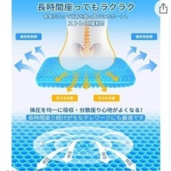 新発売、ゲルクッション２枚✴︎新品の画像