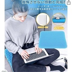 新発売、ゲルクッション２枚✴︎新品の画像