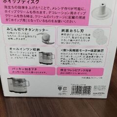 TESCOM テスコム　フードプロセッサー　TK440の画像