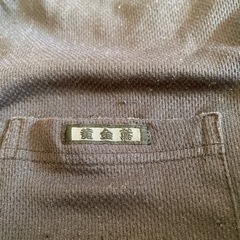 中古作業着