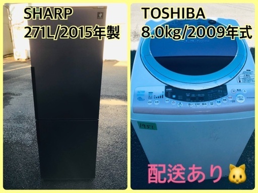 ⭐️8.0kg⭐️ 送料設置無料！最強割引★洗濯機/冷蔵庫！！在庫処分 ！！