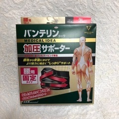 バンテリン　腰　加圧サポーター(未使用)