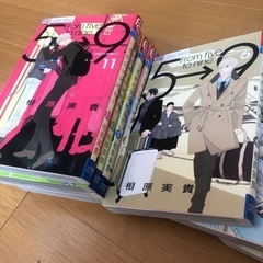 5時から9時まで 11巻まで。の画像